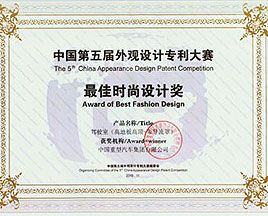 中国重汽A7获中国第五届外观设计专利奖