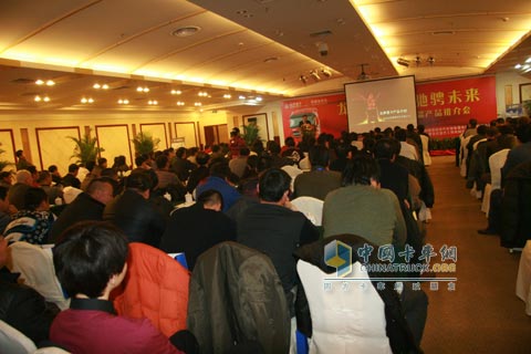 新疆万国?北奔V3重卡新疆产品推荐会现场