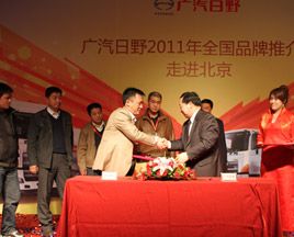 区永坚：广汽日野推介会用户反响热烈 现场订单超预期