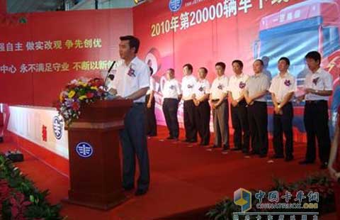 一汽青岛成都分厂2万辆车下线庆典仪式