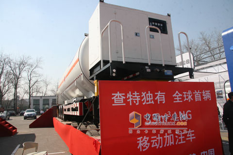 查特移动天然气加注车