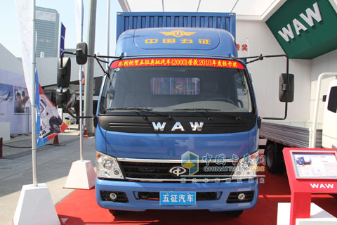 五征轻卡参加上海国际车展
