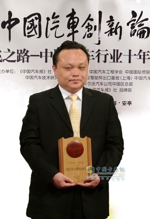 东风柳州汽车有限公司副总经理宣颖领奖