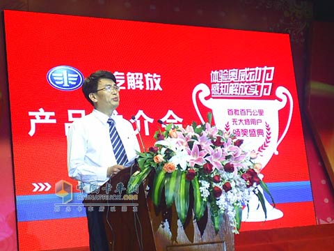 一汽解放公司许宪志书记为百万公里无大修的解放奥威重卡用户颁奖并发表重要讲话