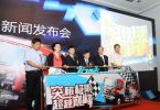 挑战更高目标 东风柳汽再续赛车缘
