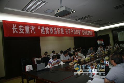 座谈会现场