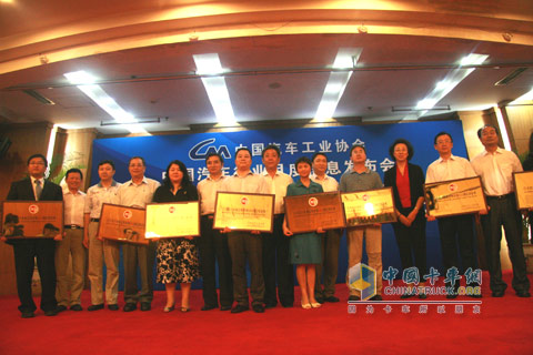 中国汽车出口信用评价颁证仪式
