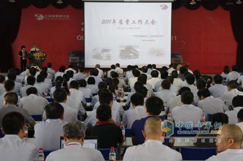 上汽依维柯红岩公司召开2011年质量大会