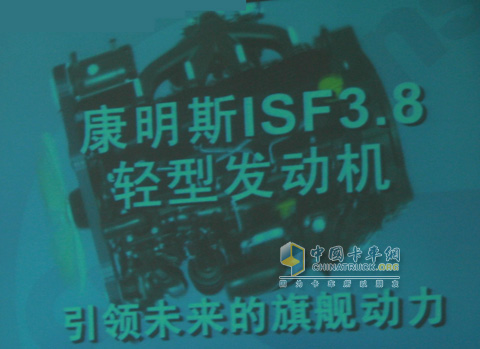 康明斯ISF3.8轻型发动机