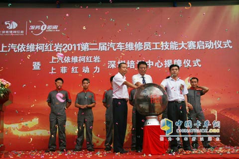 上汽依维柯红岩、上菲红动力、深圳兴裕丰三方代表共同触碰水晶球