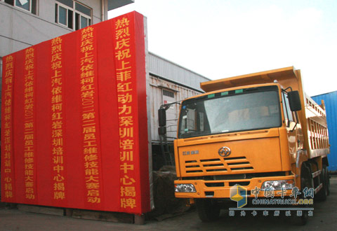 上汽依维柯红岩第二届服务技能比武大赛启动仪式现场展车