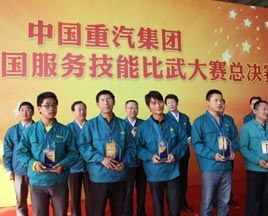 中国重汽2011年全国服务技能比武大赛落下帷幕