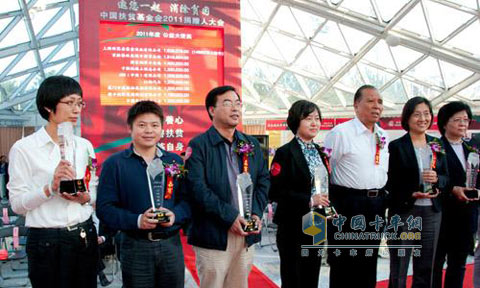 中国扶贫基金会副会长陈开枝向“2011公益大使”颁奖并合影留念