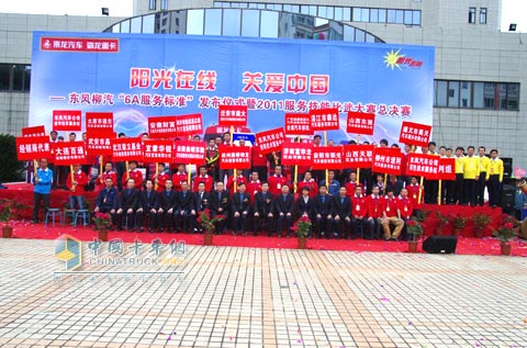 东风柳汽“6A服务标准” 发布仪式