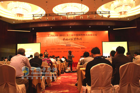 2011第九届中国汽车产业高峰论坛