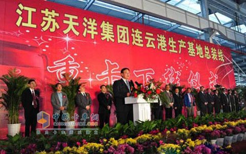 江苏天洋重卡正式下线