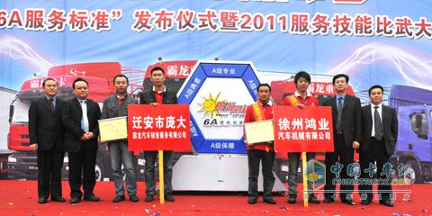2011东风柳汽服务技能比武大赛