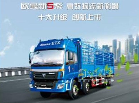 欧曼新5系