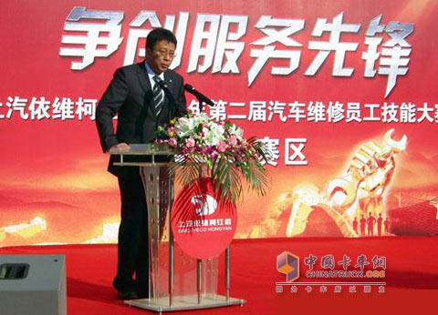 上汽依维柯红岩售后服务部总监胡笑凡致辞