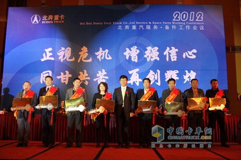 北奔重卡2012服务配件大会