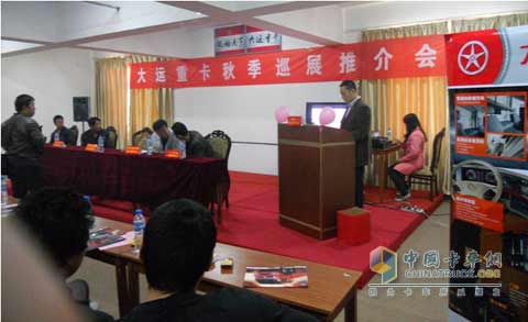 大运重卡河北阳曲推介会