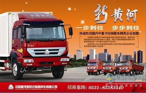 中国重汽新黄河C5B