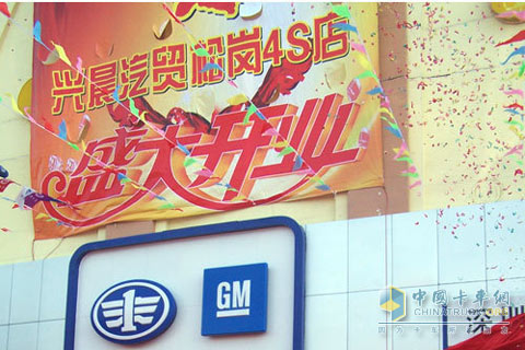 深圳宝安首个一汽通用轻卡4S店开业