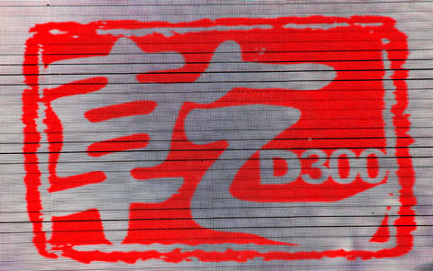 东风汽车自主中期事业计划