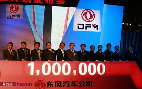 东风汽车自主品牌年度百万辆下线