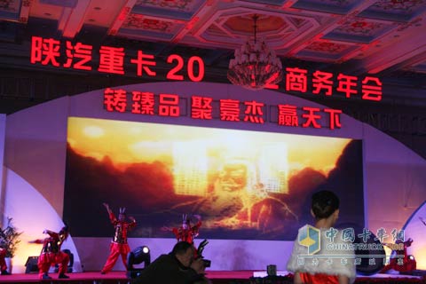 陕汽重卡2012商务年会在杭州举办