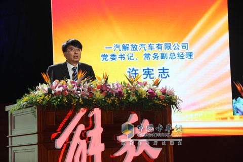 一汽解放汽车销售有限公司党委书记许宪志