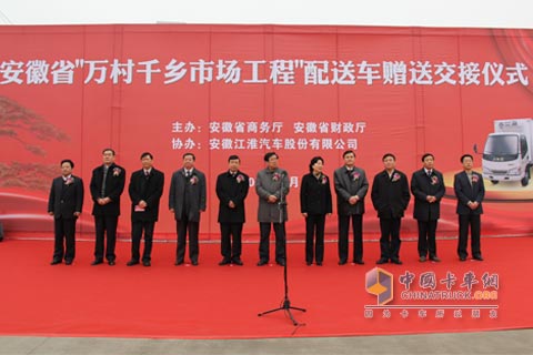 万村千乡 江淮汽车