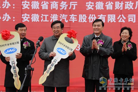 江淮汽车 万村千乡