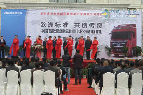 欧曼GTL山东上市发布会现场领导剪彩