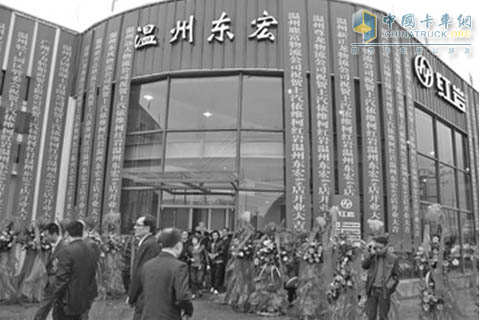 上依红温州东宏4S中心开业 