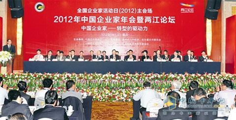 5月11～12日，2012年中国企业家年会暨两江论坛在渝召开
