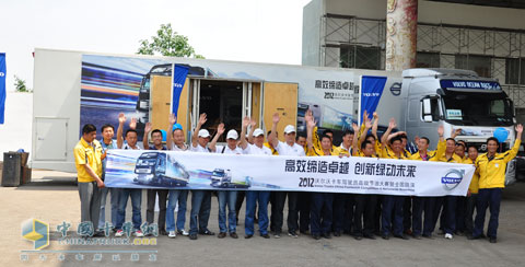沃尔沃卡车西部节油大赛出发前