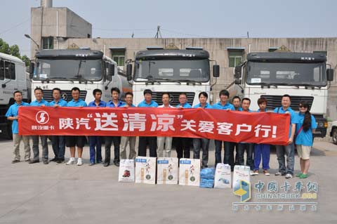 陕汽重卡夏季“送清凉”关爱客户
