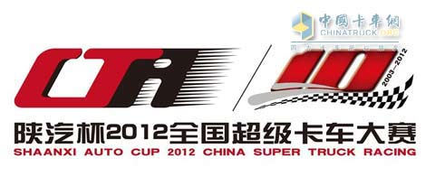 陕汽2012卡车越野大赛新标