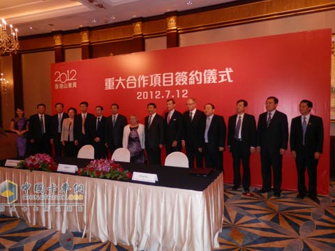 中国重汽集团与芬兰卡哥特公司合资项目签约仪式
