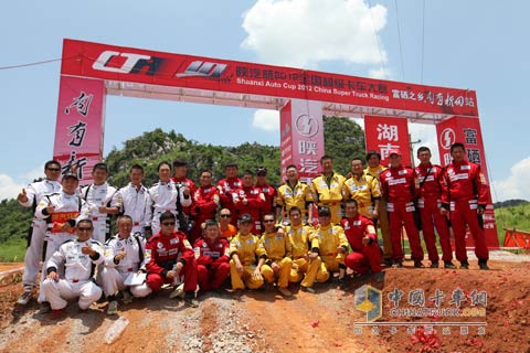 2012年陕汽卡车大赛合影