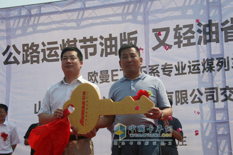 福田戴姆勒汽车山东大区总经理韩绍增(左)与山东翔龙煤炭洗选有限公司总经理孙总交付钥匙