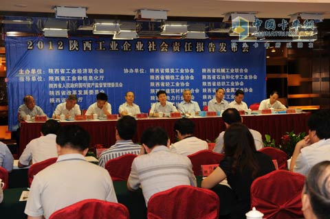 2012年陕西省工业经济行业企业社会责任报告发布会在西安隆重召开