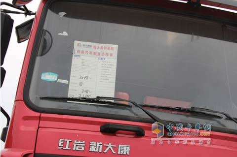 标有销售价格的红岩新大康