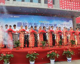 唐骏T3荣耀上市，穿越中国线公益活动同步启动