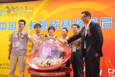 领导嘉宾共同启动赛事