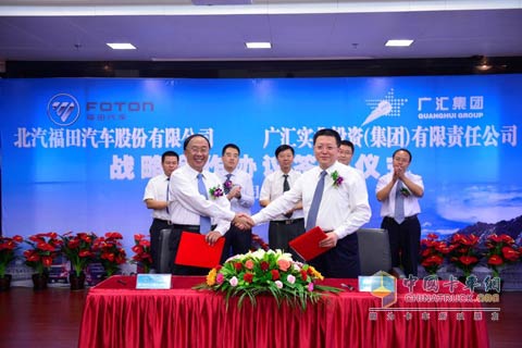 签订《战略合作框架协议书》