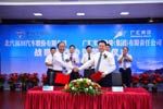 福田与广汇签署战略合作协议 强强联合发展LNG业务
