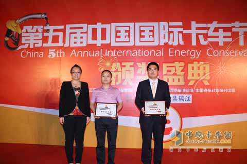 第五届中国国际卡车节油大赛团队协作奖