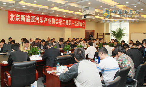 北京新能源汽车产业第二届